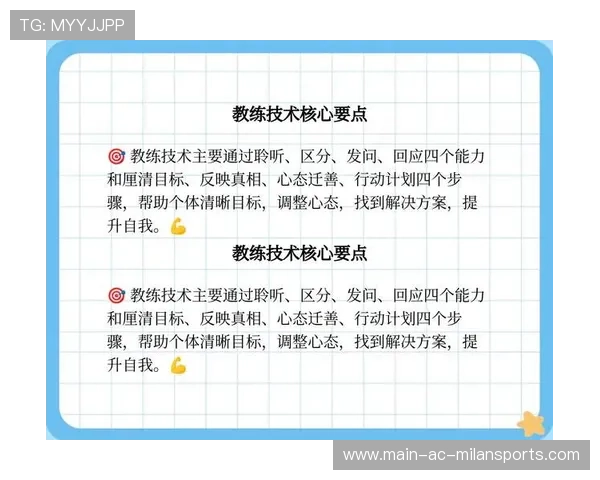 战术大升级：教练如何带队实现逆境翻盘？，教练技术的战神课程